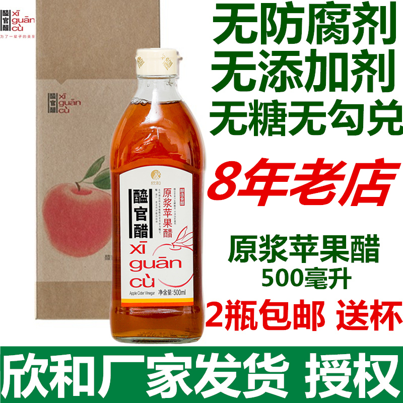 Yan and Raw pulp apple vinegar edible Pure natural Brewing No sugar Drinks 500ml Buy 2 bottlesin the Agri rice/Dried foods/Condiment , Condiment/Jam/Salad , Daily spices , Vinegar products category - from Buy2taobao.com to provide professional Taobao agent buy service