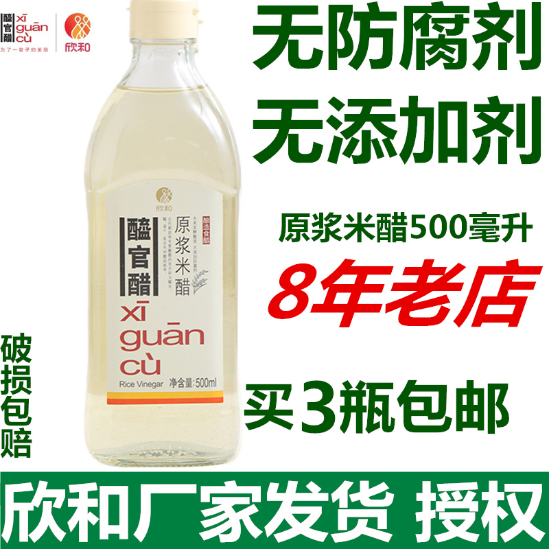 Yan and Raw pulp Rice vinegar No add White vinegar Chunliang Brewing edible No add 500ml Buy 3 bottlesin the Agri rice/Dried foods/Condiment , Condiment/Jam/Salad , Daily spices , Vinegar products category - from Buy2taobao.com to provide professional Taobao agent buy service