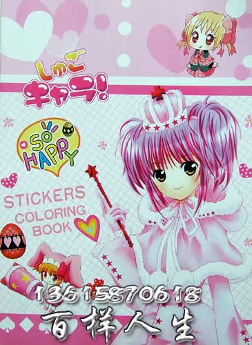 32K Large Colouring book Guard Sweetheart children Cartoon Outsize Coloring book The painting Painting stickerin the Toy/Childs/Puzzle/Building block/Model , Learning/Experiment/Painting stationery , The Miaohong/Coloring book category - from Buy2taobao.com to provide professional Taobao agent buy service