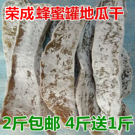 山东特产白霜地瓜干荣成农家红薯干条片地瓜枣番薯干孕妇零食包邮在类目 零食/坚果/特产, 蜜饯/枣类/梅/果干, 薯类制品中 - 来自Buy2taobao.com提供专业的淘宝代购服务