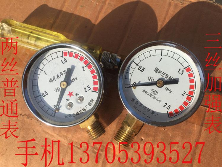 华伟安乐达老式玉米爆花机专用表大炮爆米花机压力表干蹦机气压表在类目 五金/工具, 仪器仪表, 压力表中 - 来自Buy2taobao.com提供专业的淘宝代购服务