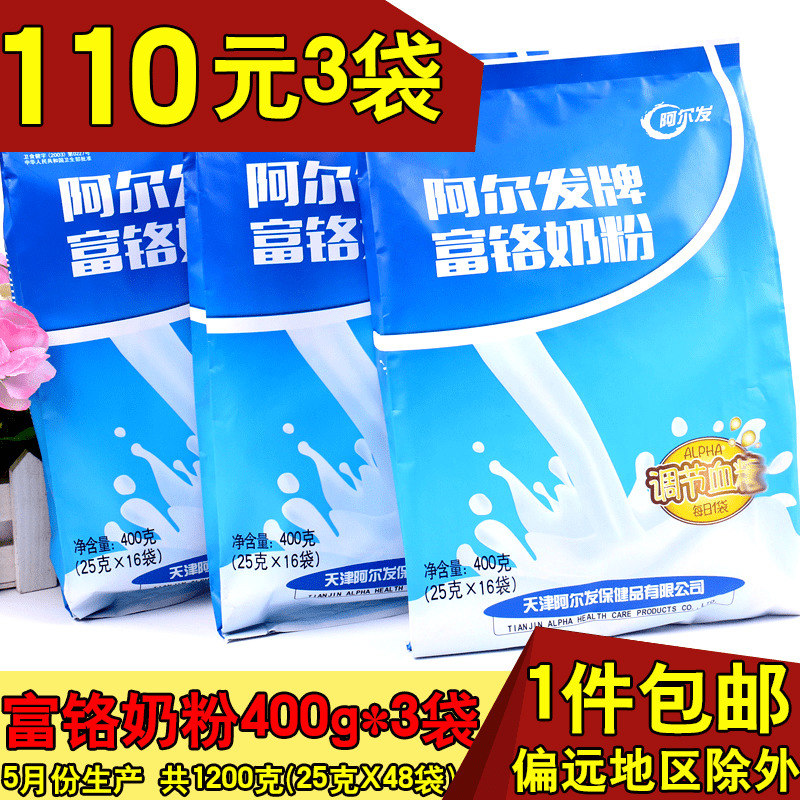 Tianjin Alpha Powdered Milk 400 gram( 25g*16 Pouch) alpha Middle-aged and elderly people Chongyin Powdered Milkin the Coffee/Oatmeal/Chongyin , Beverages , Other beverages category - from Buy2taobao.com to provide professional Taobao agent buy service