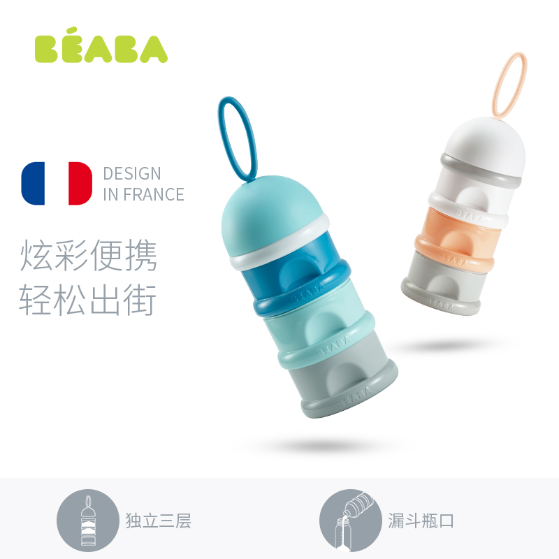 法國BEABA 三層奶粉儲存盒 嬰兒零食儲存格 外出便攜 奶粉盒 包郵在類目 尿片/洗護/餵哺/推車牀, 水杯/餐具/研磨/附件, 奶粉儲存盒/奶粉盒中 - 來自Buy2taobao.com提供專業的淘寶代購服務
