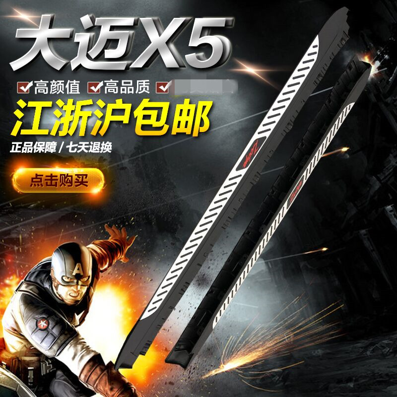 17 A public Taidamai X5 Foot pedal The Taidamai X5 Side step Big step X5 Original factory Dedicated pedalin the Car/Articles/Fitting/Refit , Auto Parts and Accessories , SUV outside pedals category - from Buy2taobao.com to provide professional Taobao agent buy service