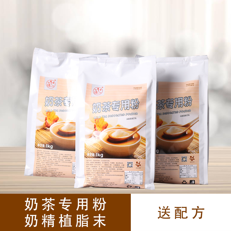 大拇指植脂末1kg 奶茶店專用伴侶 壹點點奶茶原料 烤奶奶茶專用粉在類目 咖啡/麥片/衝飲, 速溶咖啡/咖啡豆/粉, 咖啡伴侶/輔料, 奶精中 - 來自Buy2taobao.com提供專業的淘寶代購服務