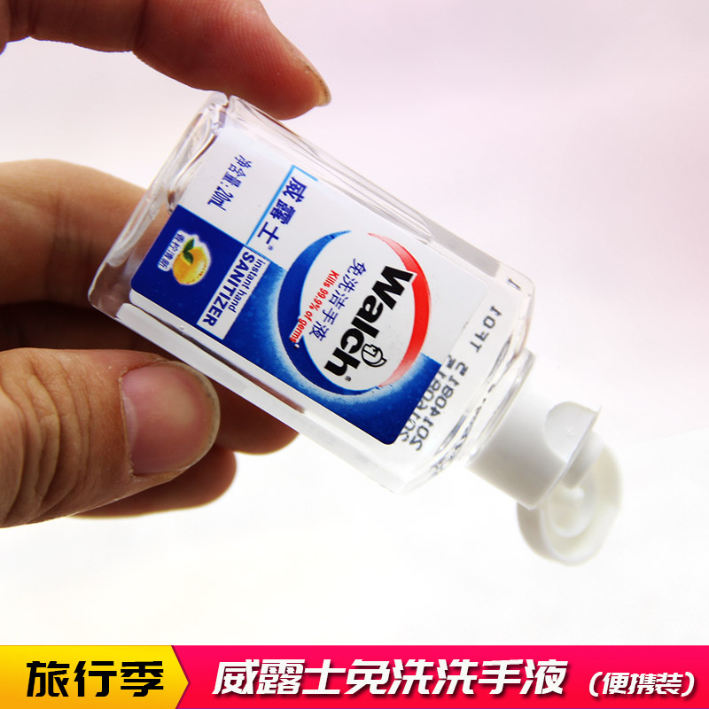 便攜式威露士免洗洗手液醫院消毒殺菌酒精免水洗幹洗小瓶隨身20ml在類目 戶外/登山/野營/旅行用品, 洗漱清潔/護理用品, 洗手液中 - 來自Buy2taobao.com提供專業的淘寶代購服務