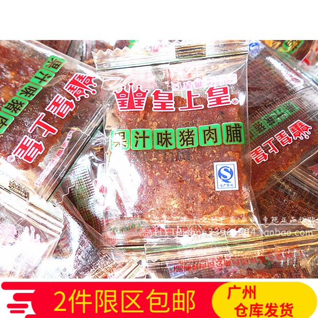 Guangzhou Rex Preserved pork 250 gram bulk Juice taste Pork Guangdong specialty leisure time snacks snackin the Snacks/Nuts/Specialty , Beef jerky/Preserved pork/Lo Snacks , Pork category - from Buy2taobao.com to provide professional Taobao agent buy service
