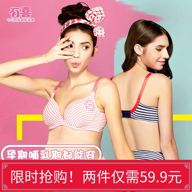 October Mummy Pregnant pregnant woman lactation Bras pregnant woman Underwear Bra Open in the front buckle Pregnancy nurse Underwearin the Maternity/Maternal supplies/Nutrition , Nursing bra/Briefs/Check-pants , Nursing bra category - from Buy2taobao.com to provide professional Taobao agent buy service