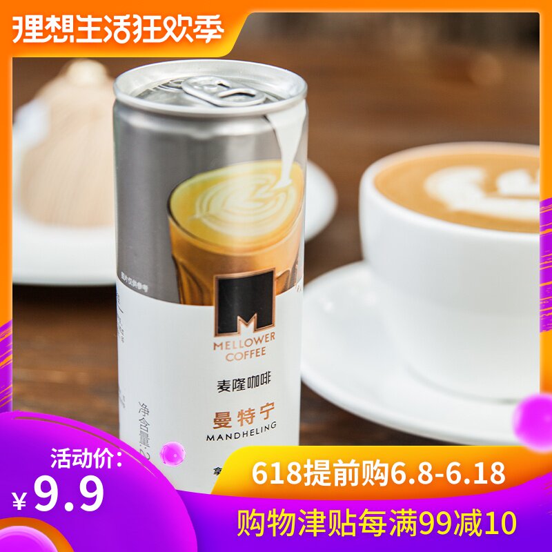 麦隆咖啡拿铁咖啡饮料奶咖罐装即饮浓咖啡饮料 240ml/罐咖啡拿铁|msdalam kategori kopi/oatmeal/Dibancuh ke dalam teh, kopi segera/biji kopi/serbuk, kopi segera - dari Buy2taobao.com untuk memberikan perkhidmatan ejen Taobao profesional membeli