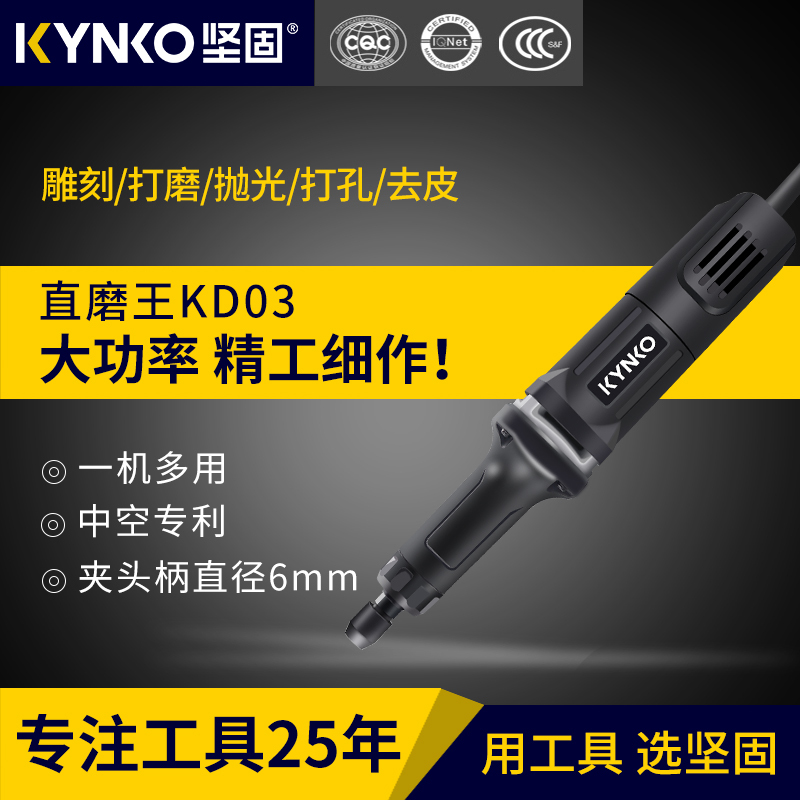 堅固KD03-25A直磨王模具電磨木材根雕石材浮雕刻字磨頭電動直磨機在類目 五金/工具, 電動工具, 電磨/角磨機中 - 來自Buy2taobao.com提供專業的淘寶代購服務