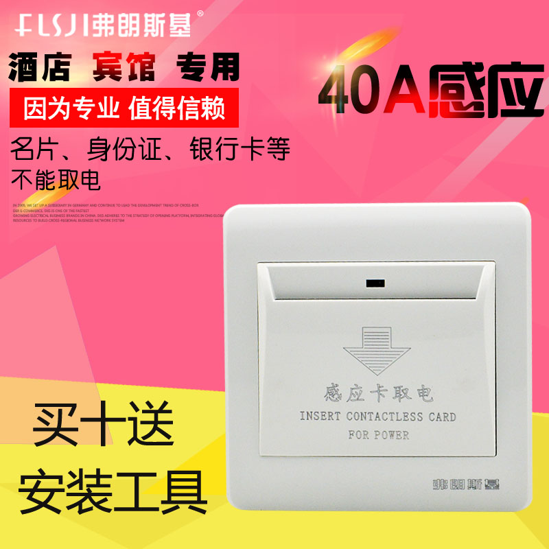 Francis Sharansky LF IC Induction Dedicated Card fetching Power saving switch Gaestgiveriet Hotel delayed An electric appliancein the Electronic/Electrician , Switch , Admission card switch category - from Buy2taobao.com to provide professional Taobao agent buy service