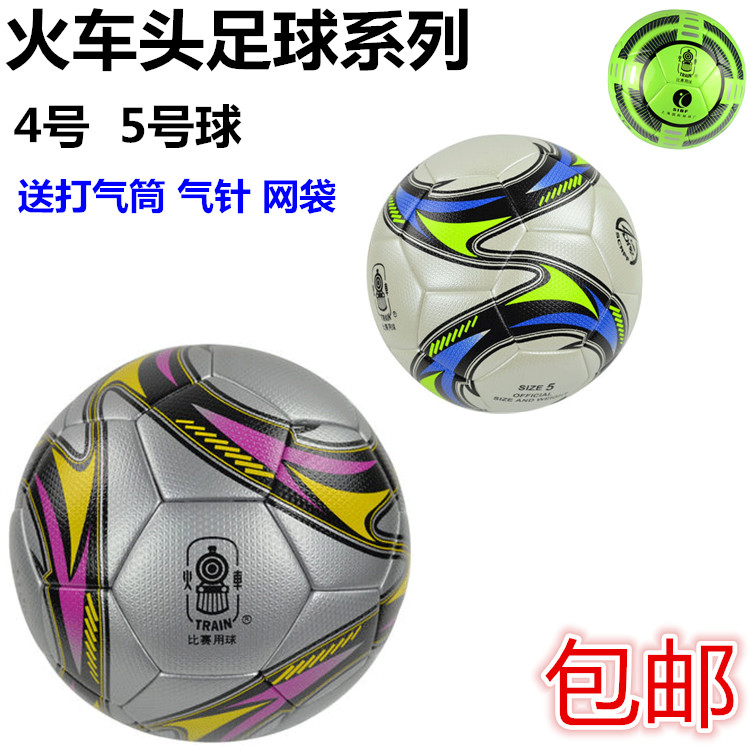 包邮正品火车头足球4号5号 PU贴皮 成人儿童训练比赛专用足球耐打在类目 运动/瑜伽/健身/球迷用品, 足球, 足球中 - 来自Buy2taobao.com提供专业的淘宝代购服务