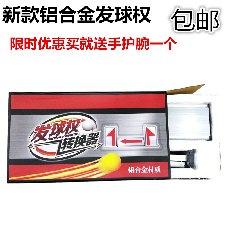 铝合金发球权转换器篮球比赛记录台犯规牌交替箭头全队犯规标志在类目 运动/瑜伽/健身/球迷用品, 篮球, 更多篮球用品中 - 来自Buy2taobao.com提供专业的淘宝代购服务