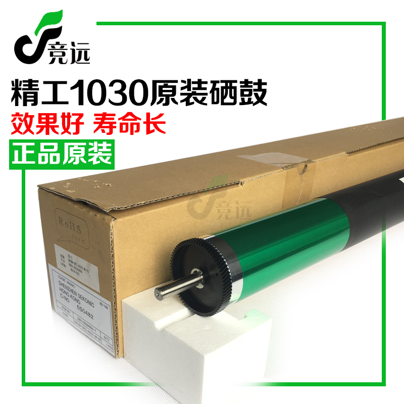 原装 精工硒鼓LP1030 2050 京图1500 1600工程机硒鼓感光鼓芯|msdalam kategori peralatan pejabat/Supplies/Perkhidmatan yang berkaitan, kategori Toner bekalan kartrij, toner Cartridge/padat - dari Buy2taobao.com untuk memberikan perkhidmatan ejen Taobao profesional membeli
