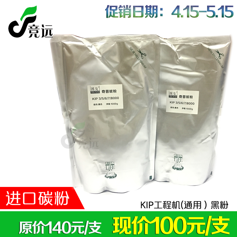 Chip currency packing KIP56000 7000 8000 9000 engineering Duplicator Toner Manufactor Direct sellingin the Office Equipment/Consumables/Related Services , Toner cartridge supplies category , Toner/Toner category - from Buy2taobao.com to provide professional Taobao agent buy service