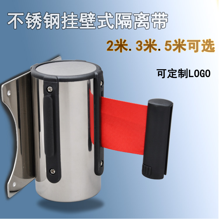 挂壁式不鏽鋼伸縮帶靠牆隔離帶 欄杆線圍欄線警戒帶2米3米5米在類目 五金/工具, 施工保護, 交通安全保護, 護欄/隔離欄中 - 來自Buy2taobao.com提供專業的淘寶代購服務