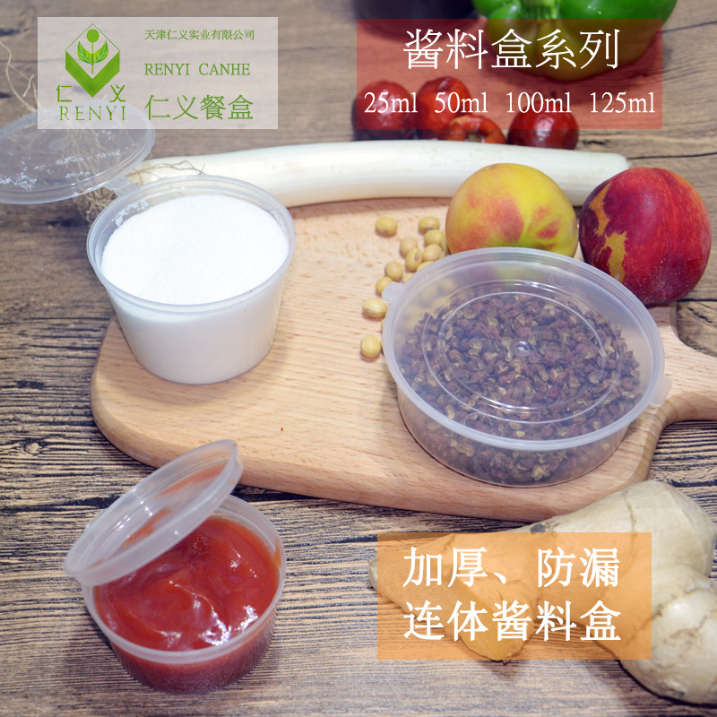 一次性连体酱料布丁调料酱汁蘸酱酱油醋外卖迷你泡菜小咸菜打包盒在类目 餐饮具, 一次性餐桌用品, 一次性餐盒中 - 来自Buy2taobao.com提供专业的淘宝代购服务