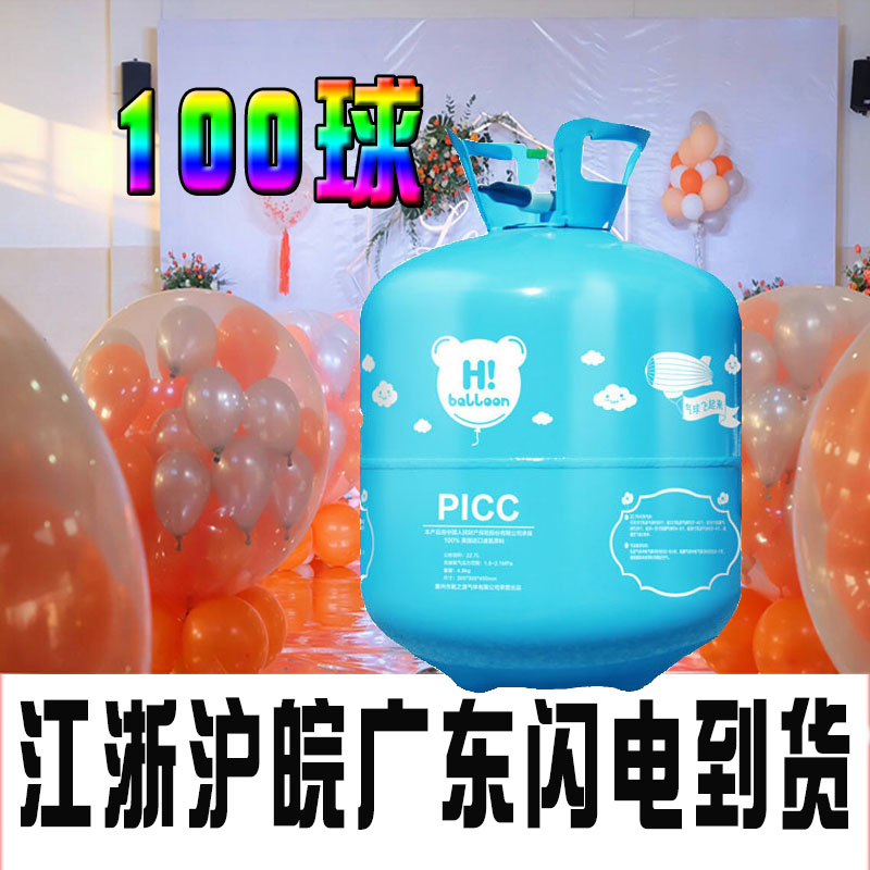 520求婚氦气瓶乳胶铝膜气球打气筒机结婚生日气球布置用品氮气罐|msdalam kategori bekalan perayaan/hadiah, belon/Terapung bola udara, Terapung bola udara - dari Buy2taobao.com untuk memberikan perkhidmatan ejen Taobao profesional membeli