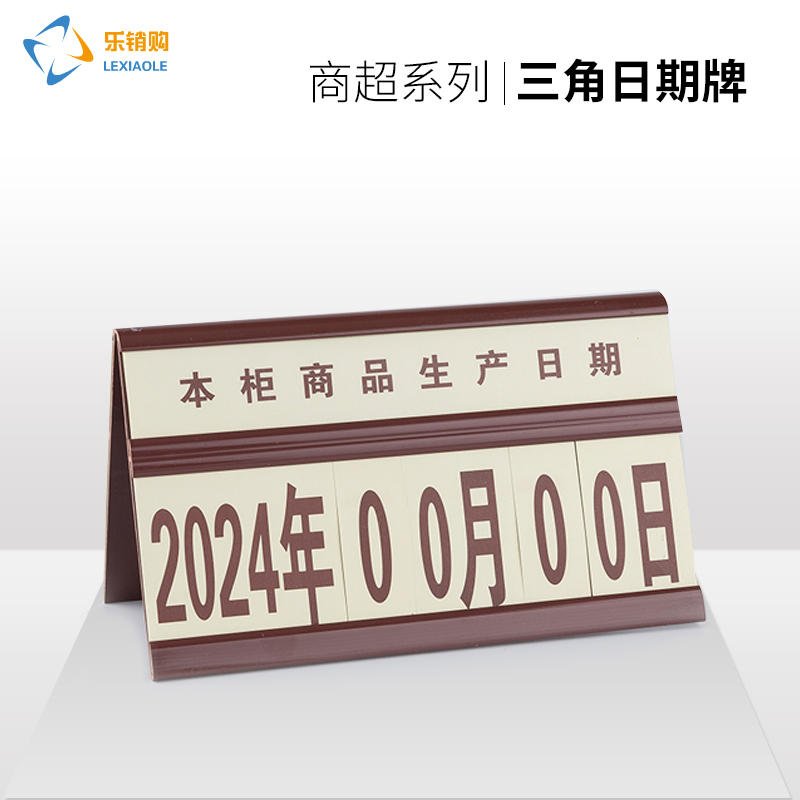 雙面面包生産日期牌 烘焙房蛋糕熟食 專櫃台有效日期 限用日期牌在類目 五金/工具, 手動工具, 其他手動工具, POP廣告用品中 - 來自Buy2taobao.com提供專業的淘寶代購服務