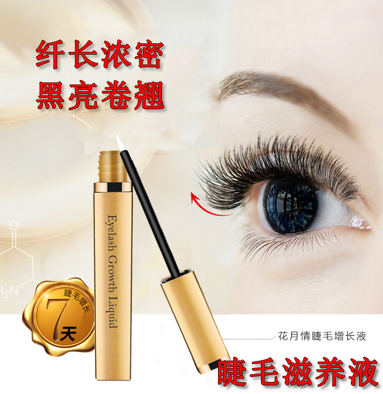 The flowers of love eyelash Growth medium eyelash nourish Essence liquid Mascara Lengthening Curl Thick Hardcover editionin the Makeup/Perfume/Beauty tools , Mascara/Eyelash growth medium category - from Buy2taobao.com to provide professional Taobao agent buy service