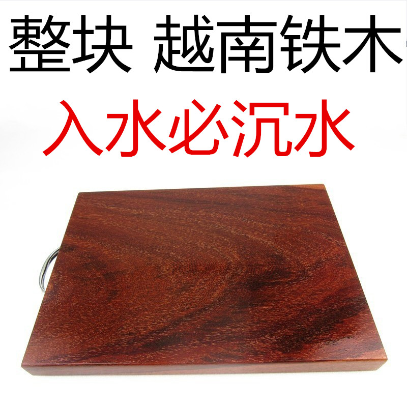 越南鐵木菜板 整塊抗菌菜板 實木菜板 家庭切菜板 實木砧板 獨板在類目 廚房/烹飪用具, 烹飪用具, 砧板/菜板中 - 來自Buy2taobao.com提供專業的淘寶代購服務