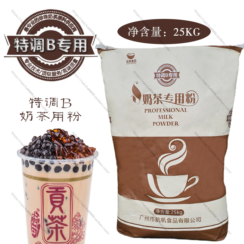 Imported milk powder Tea tea with milk Taste Dedicated Creamer Guangzhou Sail food Pearl milk tea raw materialsin the Coffee/Oatmeal/Chongyin , Instant coffee/Coffee beans/Powder , Coffee Mate/Accessories , Creamer category - from Buy2taobao.com to provide professional Taobao agent buy service