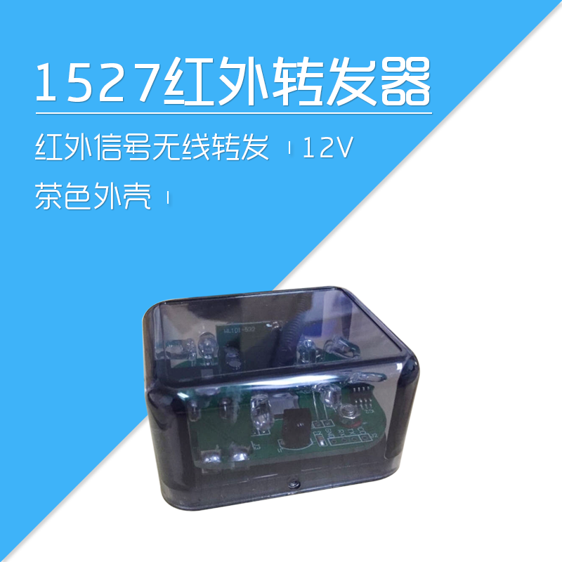 萊特智能家居控制系統 1527學習型 紅外信號無線轉發器 方案 模塊在類目 電子/電工, 智能家居系統, 電源控制系統, 人體感應開關中 - 來自Buy2taobao.com提供專業的淘寶代購服務