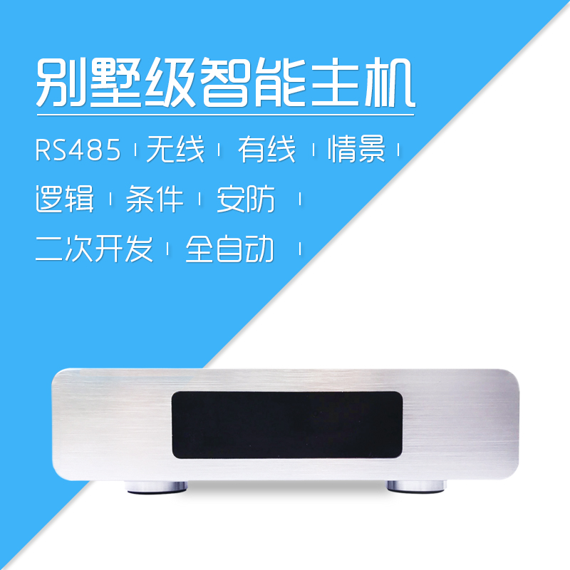 莱特智能家居 控制系统 套装 别墅级 主机 CAN总线 RS485总线方案在类目 电子/电工, 智能家居系统, 其它智能家居用品中 - 来自Buy2taobao.com提供专业的淘宝代购服务