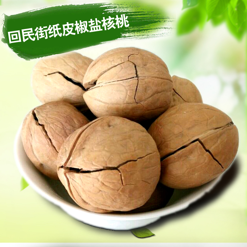陕西特产西安回民街纸皮椒盐核桃孕妇坚果咸味奶油熟核桃500g在类目 零食/坚果/特产, 山核桃/坚果/炒货, 纸皮/薄皮核桃中 - 来自Buy2taobao.com提供专业的淘宝代购服务