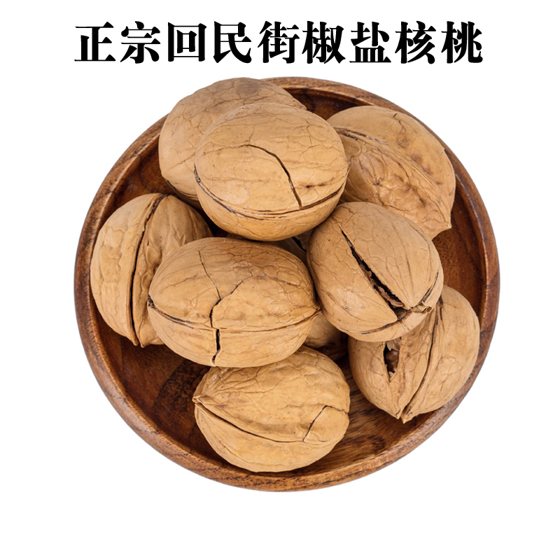 陕西特产西安回民街奶油味椒盐核桃现炒盐炒薄皮熟核桃500g|ruв категории закуски/орехи/специальность, ореховый/орехи/жареные семечки, бумага/грецкий орех - от Buy2taobao.com для оказания профессиональной услуги покупки агента Taobao