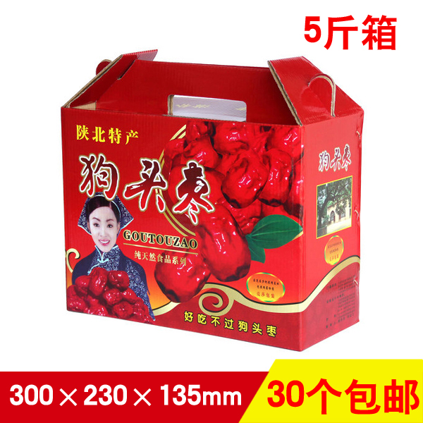 陕西 陕北特产 红枣 狗头枣年货送礼手提礼品盒彩色包装空纸箱在类目 办公设备/耗材/相关服务, 包装设备/标牌及耗材, 礼品盒中 - 来自Buy2taobao.com提供专业的淘宝代购服务