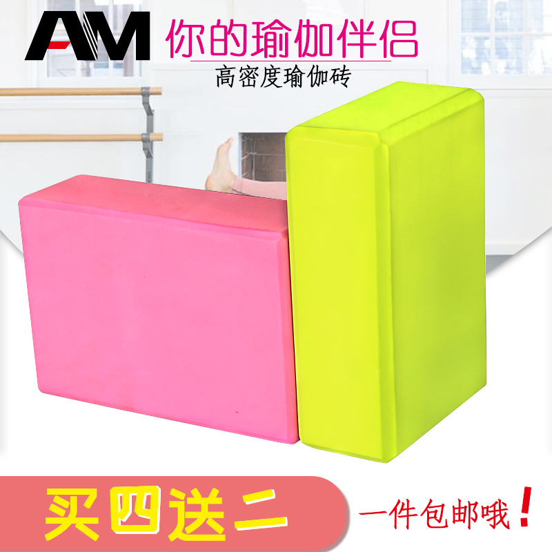 瑜伽砖高密度正品初学者瑜伽用品儿童舞蹈练功辅助健身环保瑜伽砖|msdalam kategori sukan/Yoga/kecergasan/bekalan peminat, Yoga, Yoga Brick - dari Buy2taobao.com untuk memberikan perkhidmatan ejen Taobao profesional membeli