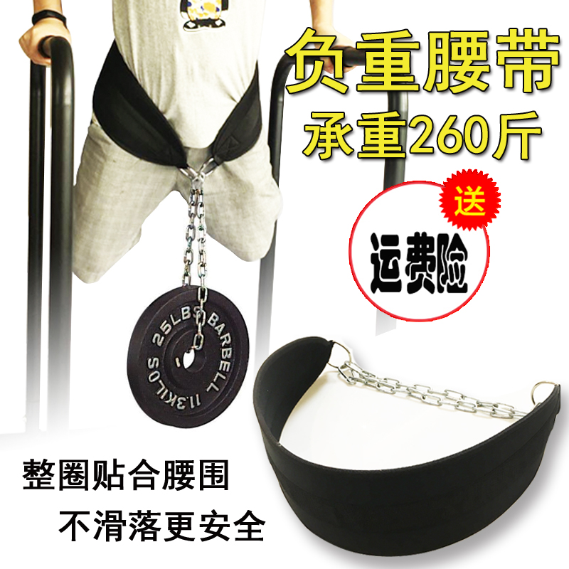 Pull ups Up Weight-bearing belt Shackle back muscle major Squat Weight-bearing belt Weight-bearing belt Barbellin the Sports/Yoga/Fitness/Fans supplies , Stepper/Small and medium sized fitness equipment , Encumbrance. category - from Buy2taobao.com to provide professional Taobao agent buy service
