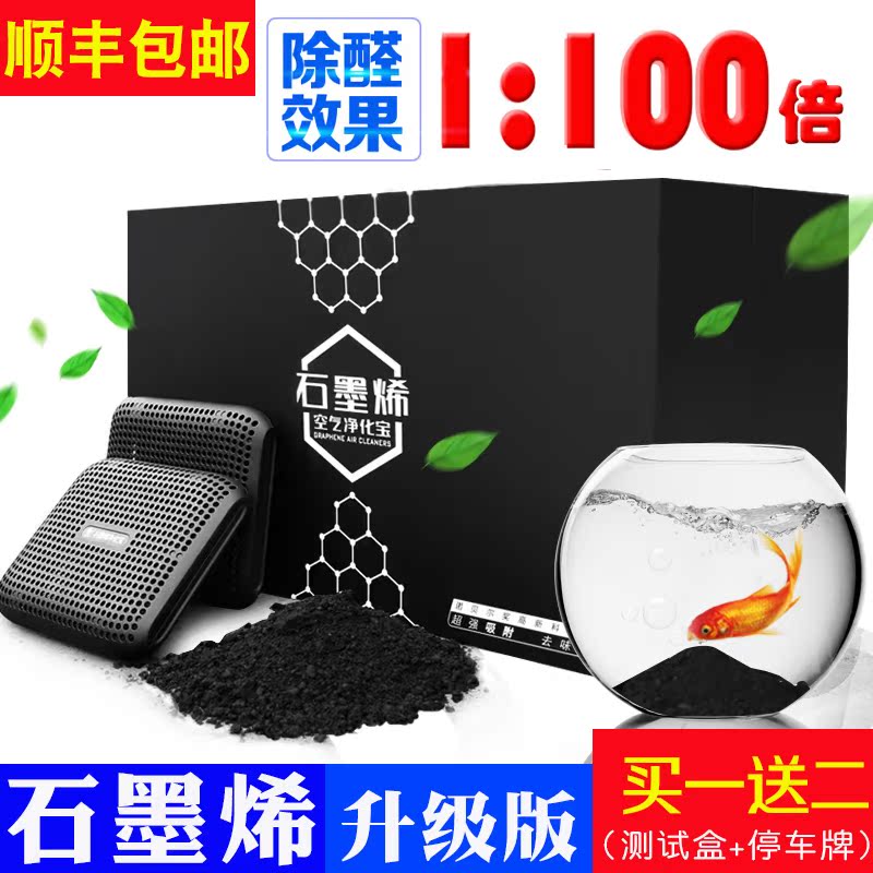 汽车活性炭包新房装修除甲醛祛异味净化空气吸附除味石墨烯竹炭包|ruв категории начало ежедневно, Дома здоровья, бамбуковый древесный уголь пакет/угольный ящик/активированный уголь - от Buy2taobao.com для оказания профессиональной услуги покупки агента Taobao