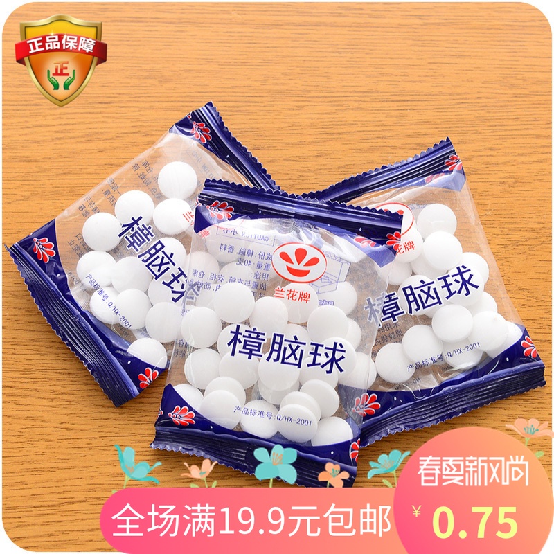 满包邮丸新款阿凡大叔防霉防蛀防虫丸 香樟木块樟脑球卫生球9126|msdalam kategori Care pembersih/tuala wanita/kertas/Aromatherapy, bekalan deworming, tablet kerosakan acuan - dari Buy2taobao.com untuk memberikan perkhidmatan ejen Taobao profesional membeli