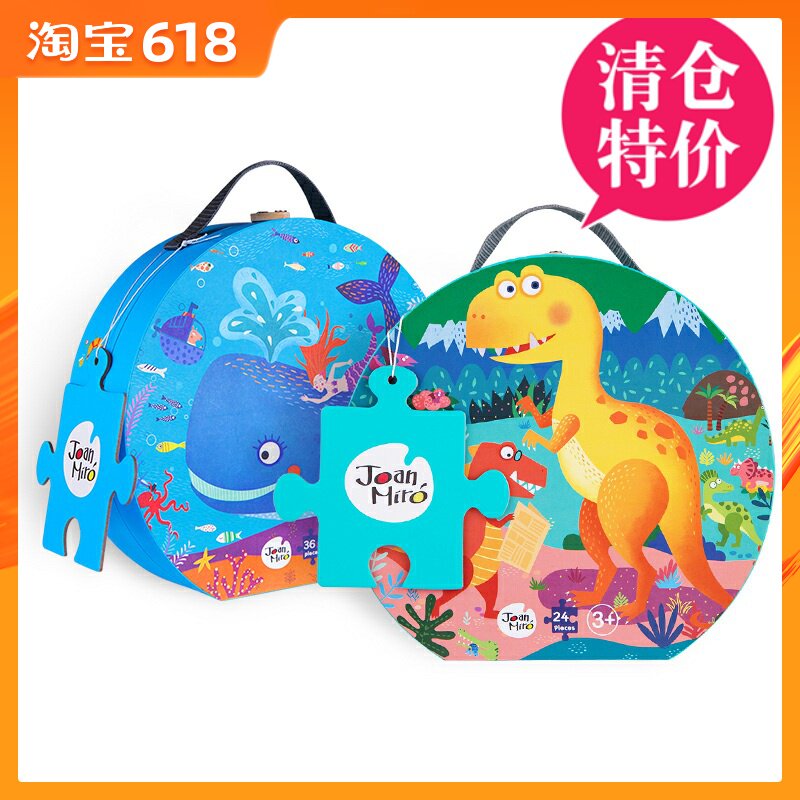 美樂兒童大塊拼圖拼板紙質立體恐龍拼圖早教益智玩具3-6歲禮盒在類目 玩具/童車/益智/積木/模型, 串珠/拼圖/配對/拆裝/敲打玩具, 拼圖/拼板中 - 來自Buy2taobao.com提供專業的淘寶代購服務