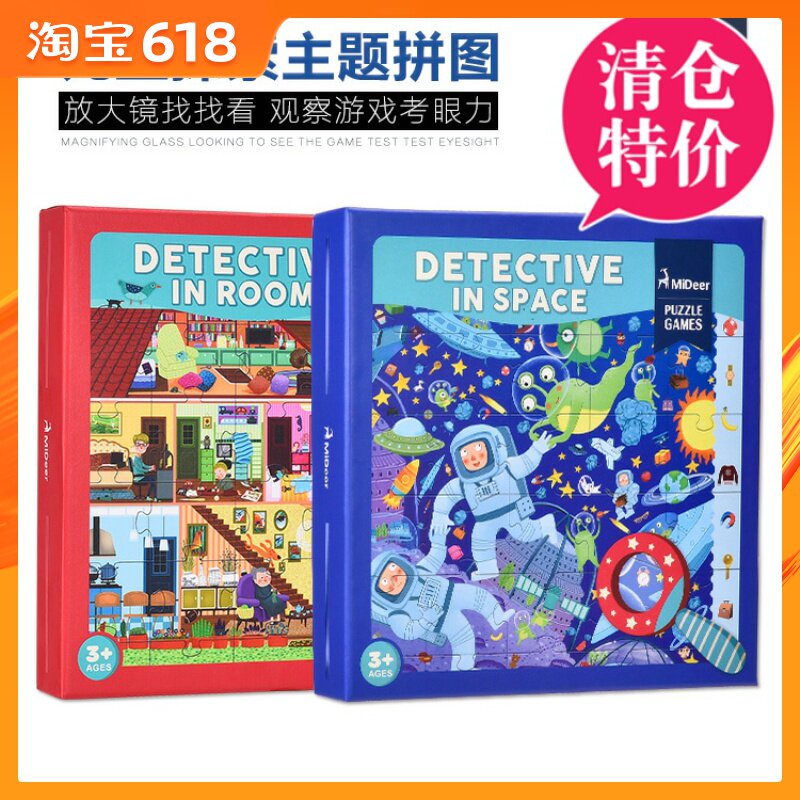 MiDeer弥鹿儿童拼图探索宇宙太空配放大镜早教益智玩具42片|msdalam kategori Toy/bayi/teka-teki/blok bangunan/model, manik/teka-teki/Pasangan/pemasangan/Pukul mainan, teka-teki/teka-teki - dari Buy2taobao.com untuk memberikan perkhidmatan ejen Taobao profesional membeli