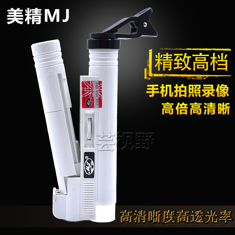 美精MJ-30~200倍上海美精牌LED手机照相录像放大镜 30倍不带刻度在类目 电子词典/电纸书/文化用品, 绘图测量用品, 放大镜中 - 来自Buy2taobao.com提供专业的淘宝代购服务