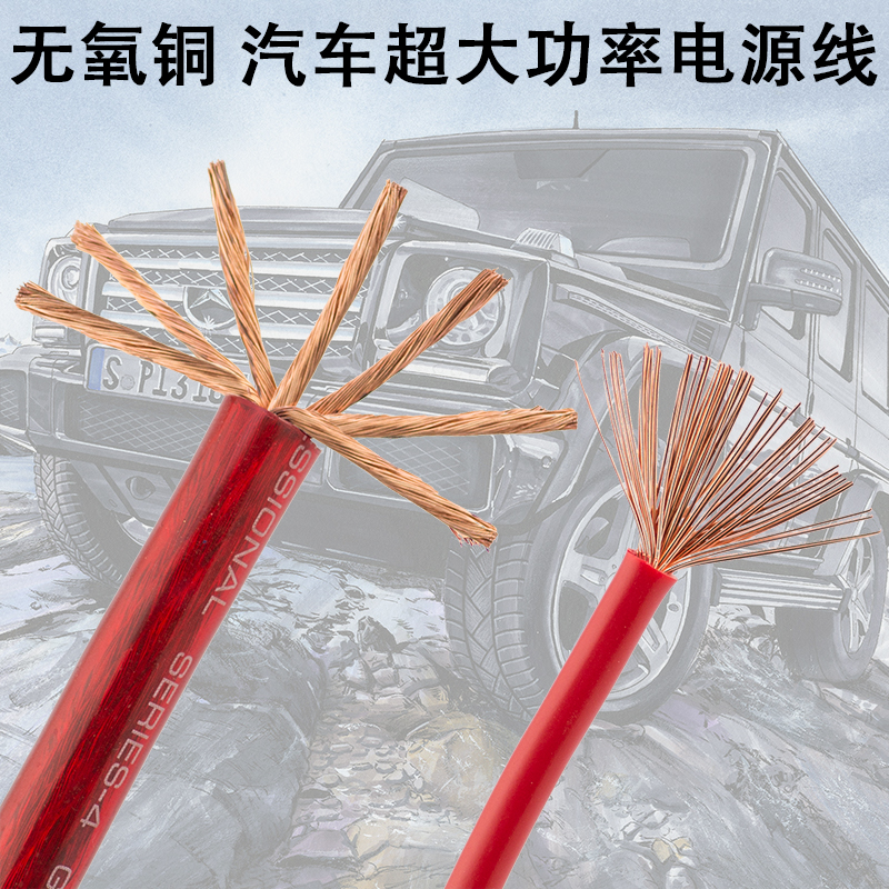 美国捷赛纯铜 汽车马达电瓶电源线 电池电瓶搭火线 改装大功率在类目 汽车/用品/配件/改装, 汽车零配件, 车用附件, 电瓶搭火线中 - 来自Buy2taobao.com提供专业的淘宝代购服务