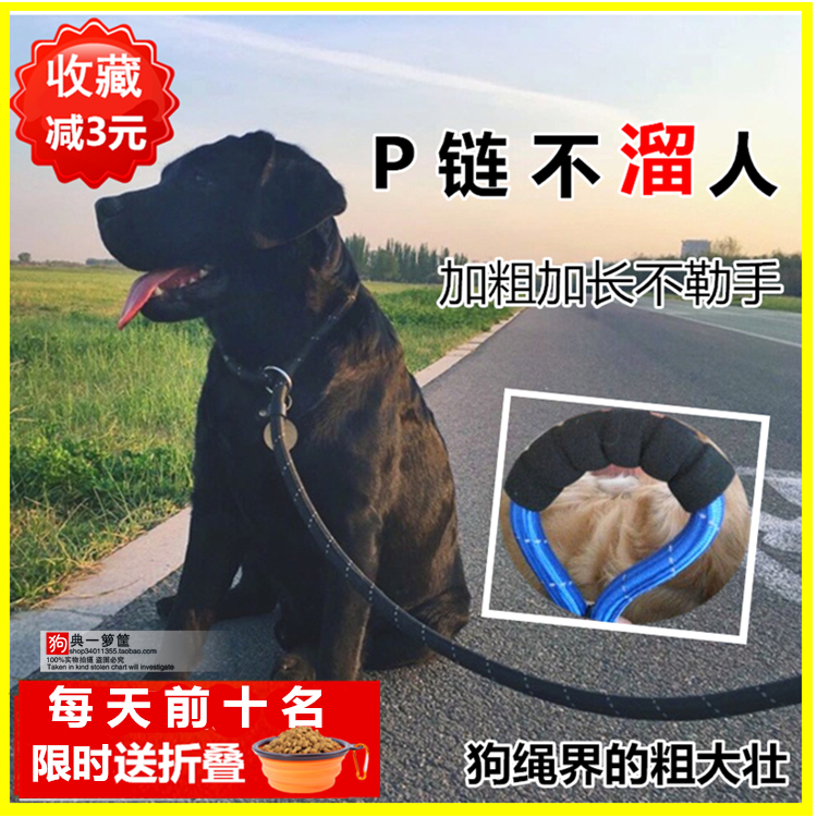 狗P绳大型犬P链加粗加长防爆冲拉金毛哈士奇溜狗链项圈训犬牵引绳|msdalam kategori haiwan peliharaan/makanan haiwan dan bekalan, Cat/anjing harian, rantai rumah - dari Buy2taobao.com untuk memberikan perkhidmatan ejen Taobao profesional membeli