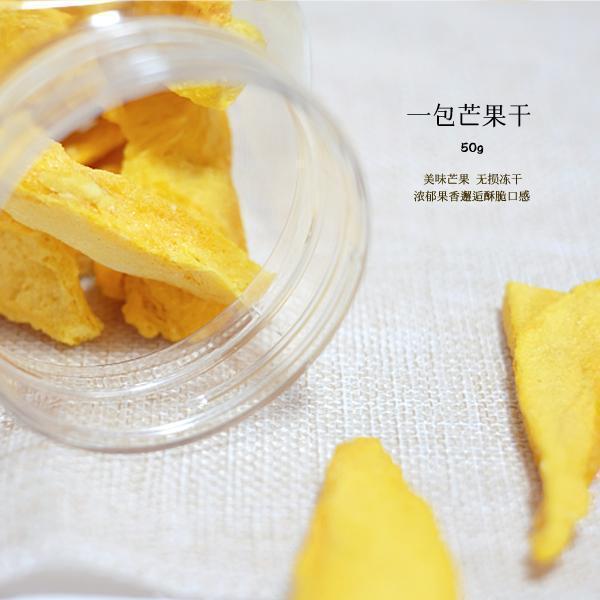 壹包芒果幹向日葵食雜鋪水果幹無糖無添加新鮮凍幹芒果脆三件包郵在類目 零食/堅果/特產, 蜜餞/棗類/梅/果乾, 芒果乾中 - 來自Buy2taobao.com提供專業的淘寶代購服務