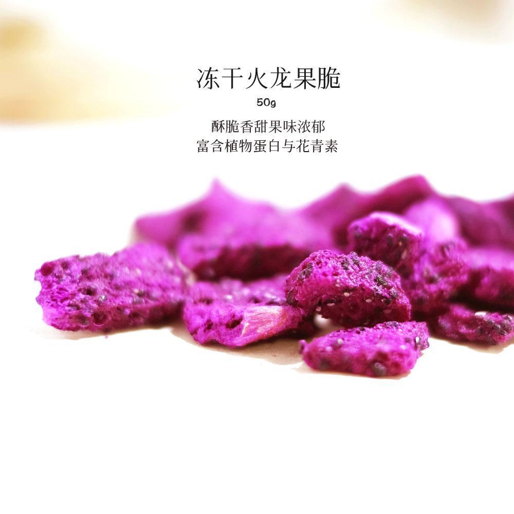 壹包火龍果脆50g凍幹無糖無添加健康果蔬紅心火龍果幹三件包郵在類目 零食/堅果/特產, 蜜餞/棗類/梅/果乾, 蔬果乾中 - 來自Buy2taobao.com提供專業的淘寶代購服務