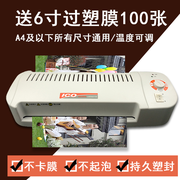 意高S2304照片塑封机A4过塑机证件过胶机办公家用文件小型过封机在类目 办公设备/耗材/相关服务, 包装设备/标牌及耗材, 塑封机中 - 来自Buy2taobao.com提供专业的淘宝代购服务