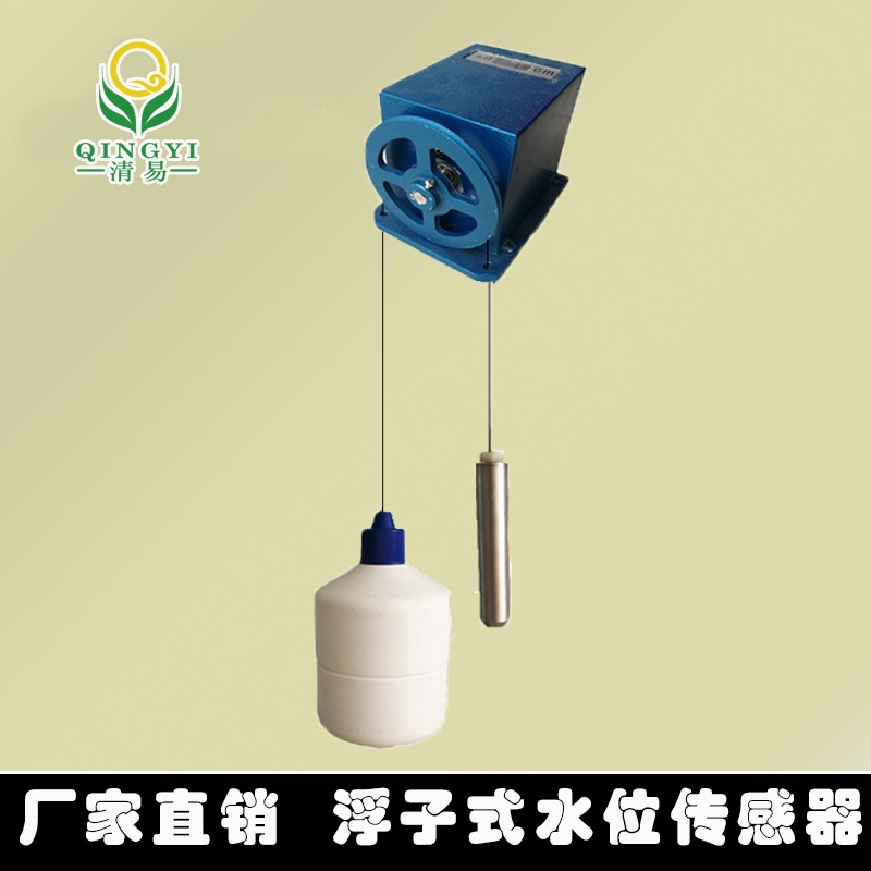 浮子式水位計水位傳感器液位計變送器0-20mA/485格雷碼水位監測限在類目 五金/工具, 儀器儀表, 其它儀表儀器中 - 來自Buy2taobao.com提供專業的淘寶代購服務