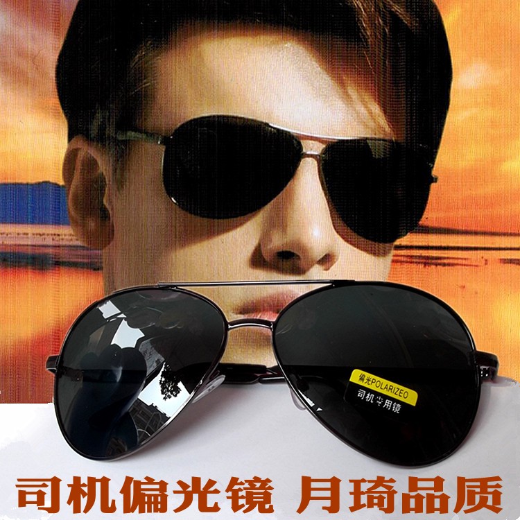 Polarized Sunglasses men and women brand ultraviolet-proof Go fishing Driver Ride a bike skiing travel new patternin the ZIPPO/Swiss Army Knife/Glasses , Sunglasses category - from Buy2taobao.com to provide professional Taobao agent buy service