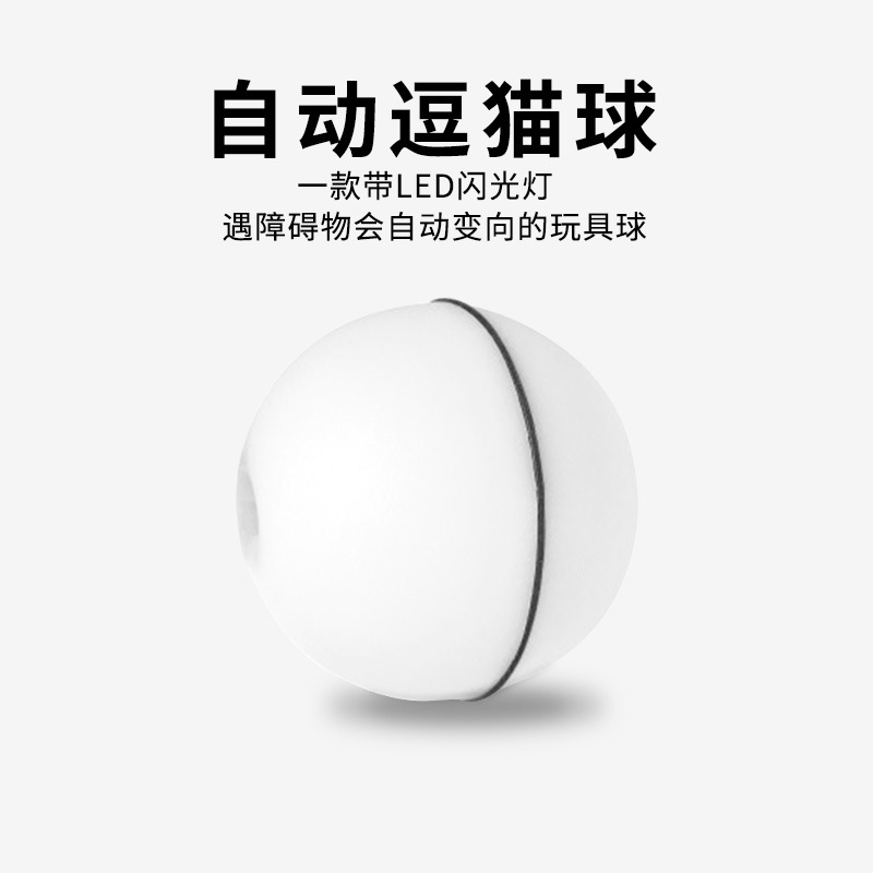 automatic Cat Artifact Electric laser light charge Flash Toy Ball Kitty Suppliesin the Pet/Pet food and supplies , Cat/Dog Toys , Rubber Ball/Ball Toys category - from Buy2taobao.com to provide professional Taobao agent buy service