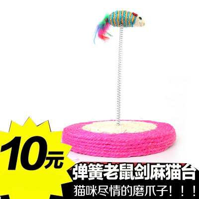 猫玩具 弹簧老鼠剑麻猫台 宠物猫咪玩具逗猫抓板爬架用品在类目 宠物/宠物食品及用品, 猫/狗玩具, 逗猫棒中 - 来自Buy2taobao.com提供专业的淘宝代购服务