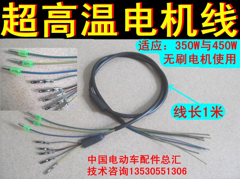 350W Superhigh temperature Brushless motor for electric vehiclein the Electric cars/Fitting/Transportation , Zero electric car/Fitting , Electric car line class category - from Buy2taobao.com to provide professional Taobao agent buy service