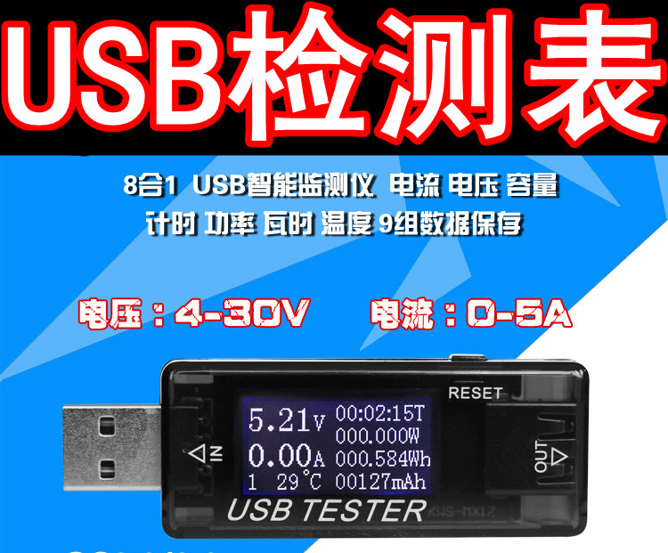包邮usb检测仪电压电流容量计时功率瓦时温度检测试仪表USB检测表在类目 五金/工具, 仪器仪表, 其它仪表仪器中 - 来自Buy2taobao.com提供专业的淘宝代购服务