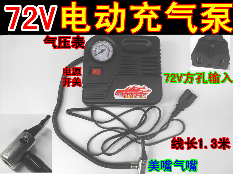 automobile 12V48V60V96V Electric vehicle Air pump Motorcycle a storage battery car 72V Electric Inflator repair toolin the Bike/Riding equipment/Parts and Accessories , Bike/Bicycle equipment , Inflator category - from Buy2taobao.com to provide professional Taobao agent buy service